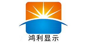 鸿利显示