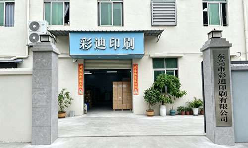 东莞市彩迪印刷有限公司