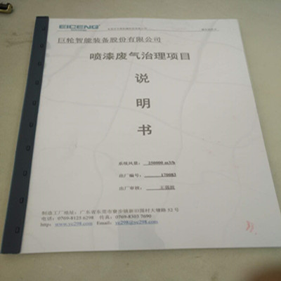 除尘设备设计方案