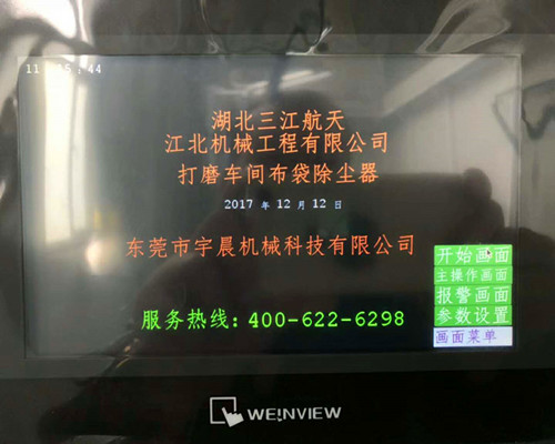 除尘设备测试图片