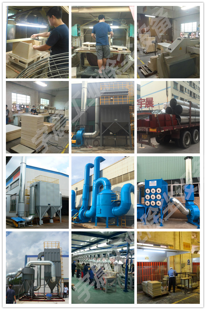 东莞家具厂粉尘处理厂家案例图片 东莞家具厂粉尘处理厂家案例图片