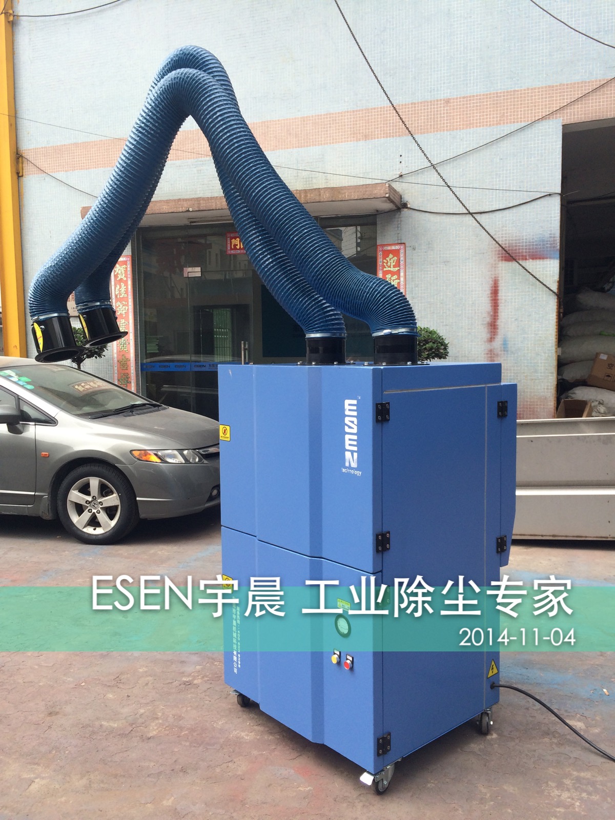 移动式除尘设备