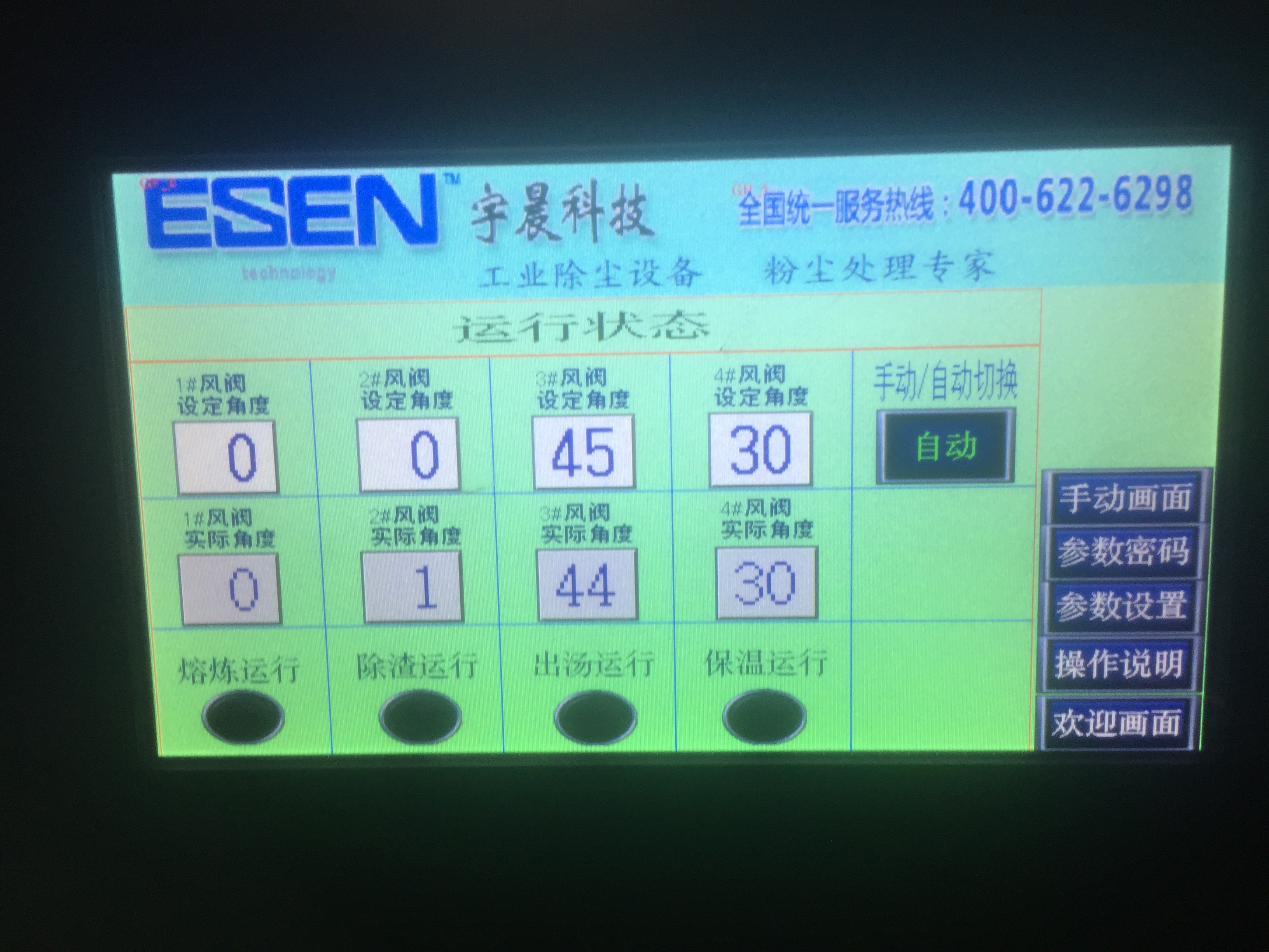 脉冲除尘器有什么优点？