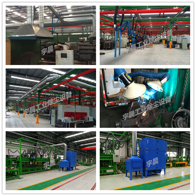 大型焊烟处理项目工程案例