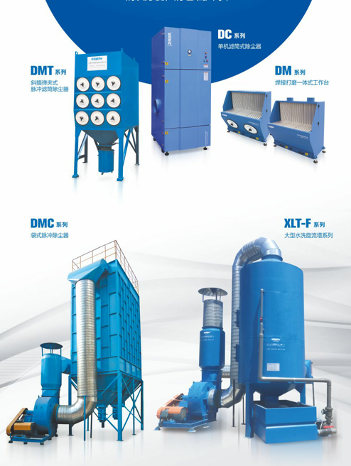粉尘车间除尘设备厂家相关介绍图片