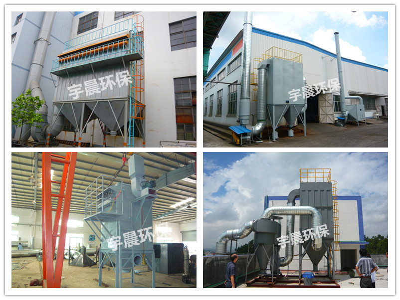 东莞布袋除尘器厂家产品案例图片 东莞布袋除尘器厂家产品案例图片