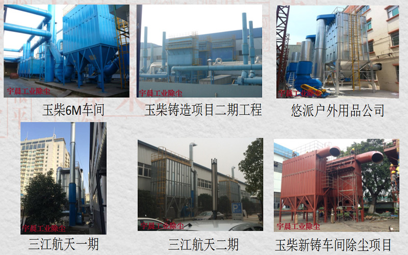 广东布袋除尘器设备厂家案例图片