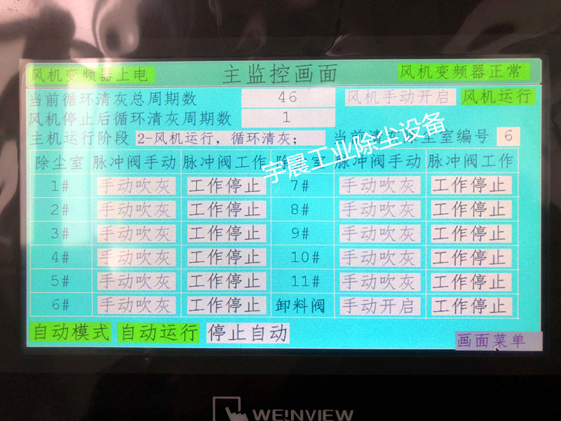 如何根据计算除尘器风量？案例图片