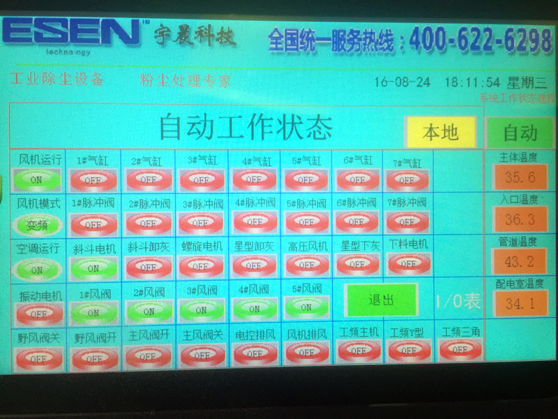 如何正确的使用脉冲布袋除尘器?案例图片 如何正确的使用脉冲布袋除尘器?案例图片