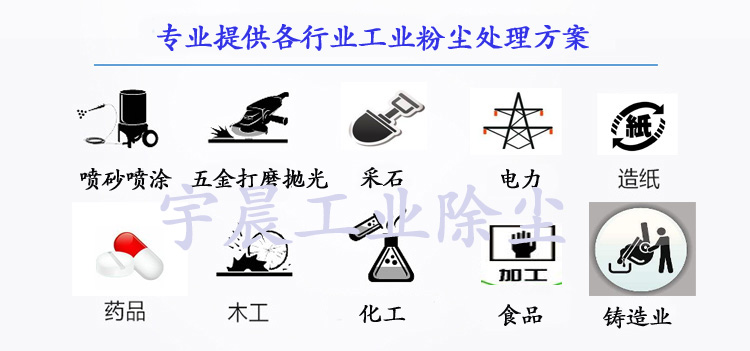 梅州专业除尘器厂家提供各行业除尘方案