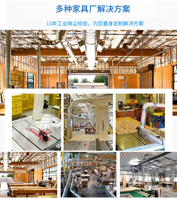 顺德家具厂除尘设备制造公司，家具厂除尘设备厂家案例