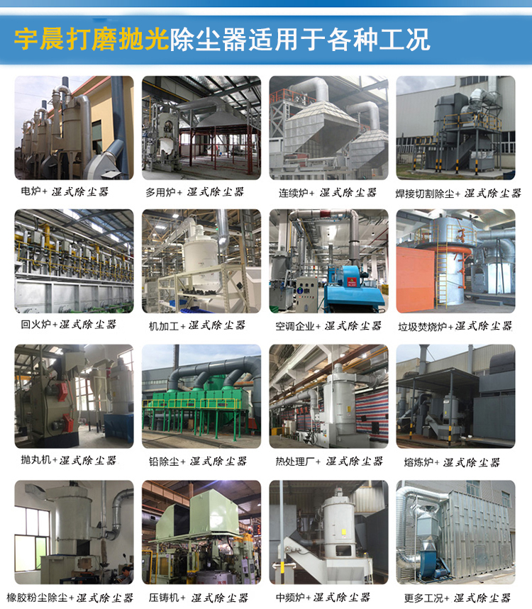 打磨抛光车间用什么除尘设备好? 打磨抛光车间用什么除尘设备好?