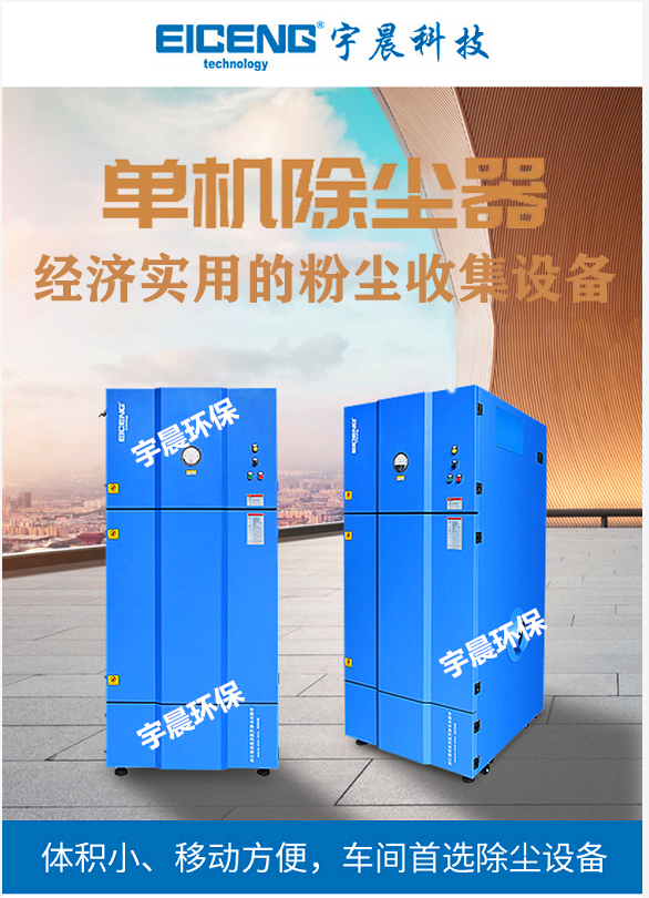 移动式焊接烟尘净化器图片