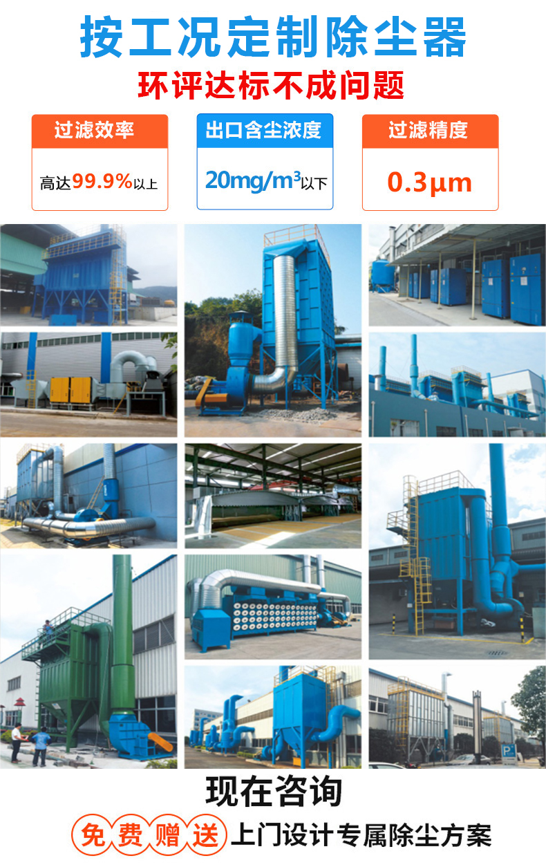 广州除尘设备公司