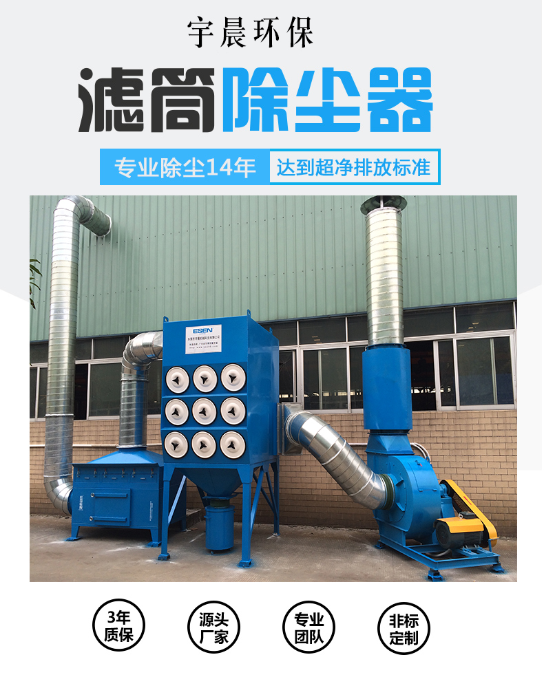 脉冲滤筒除尘厂家公司