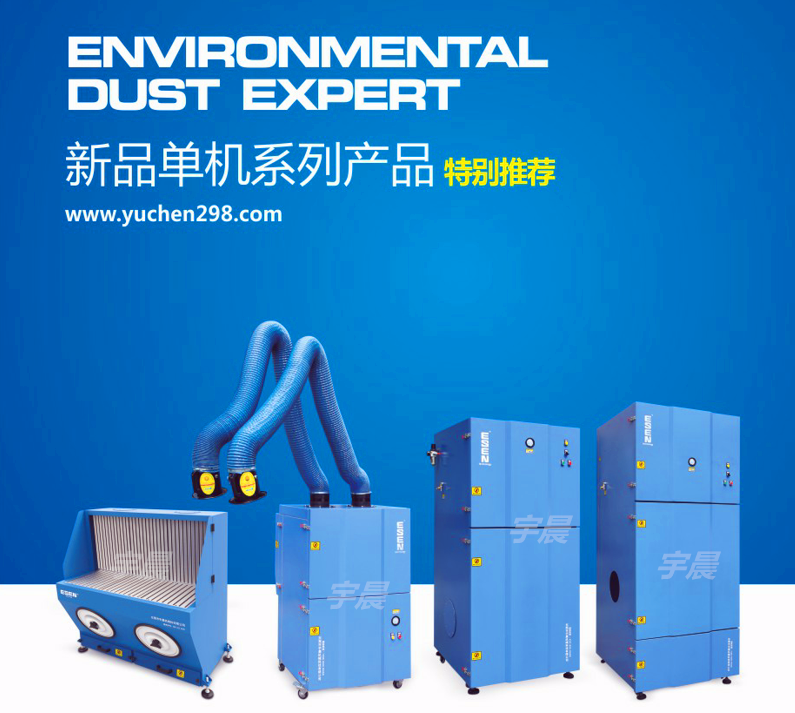 小型工業(yè)粉塵吸塵設(shè)備
