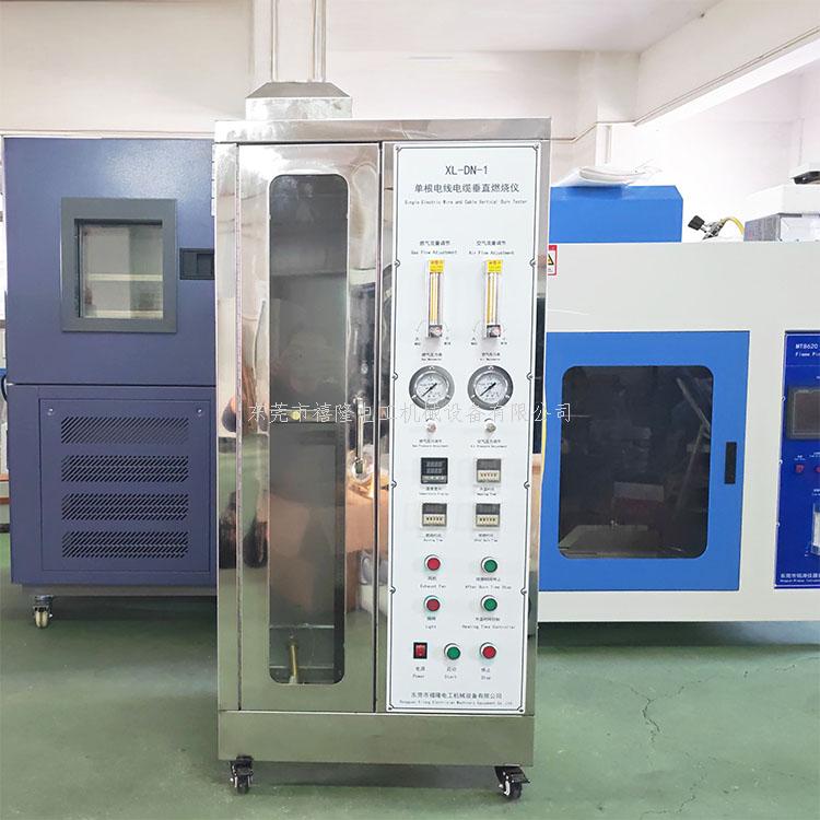XL-DN-1单根电线电缆垂直燃烧试验机 XL-DN-1单根电线电缆垂直燃烧试验机