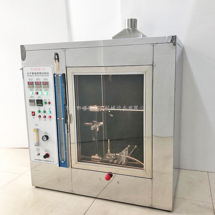 XLHVR-4水平垂直燃烧试验仪