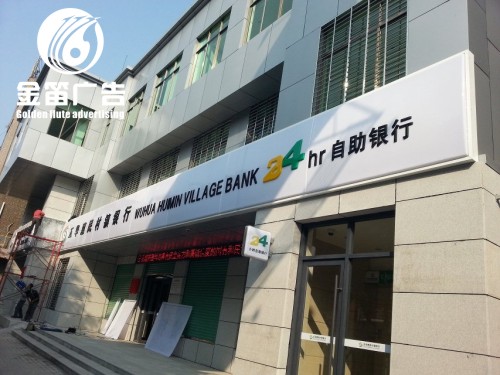 介绍一下银行吸塑灯箱的选购注意事项有哪些？