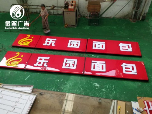 分享一下关于LED大型吸塑灯箱定期检查电源安全有哪些重要条件？