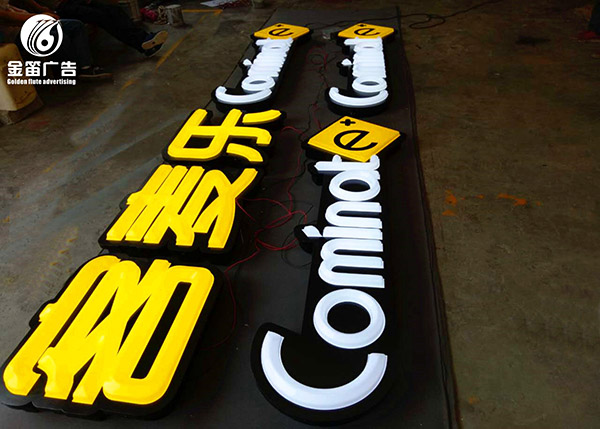 led吸塑发光字进行修边与打磨时避免哪些内容？