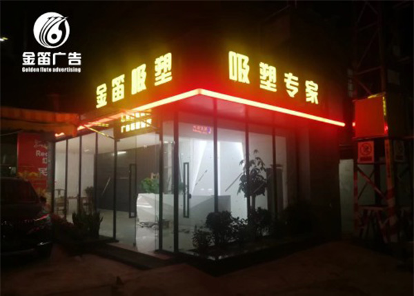 LED大型吸塑灯箱