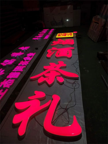 led吸塑发光字