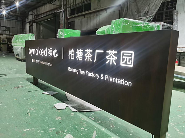 标识牌案例