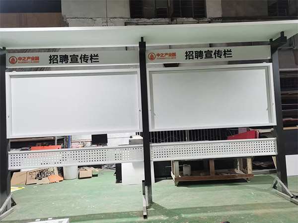 宣传栏案例