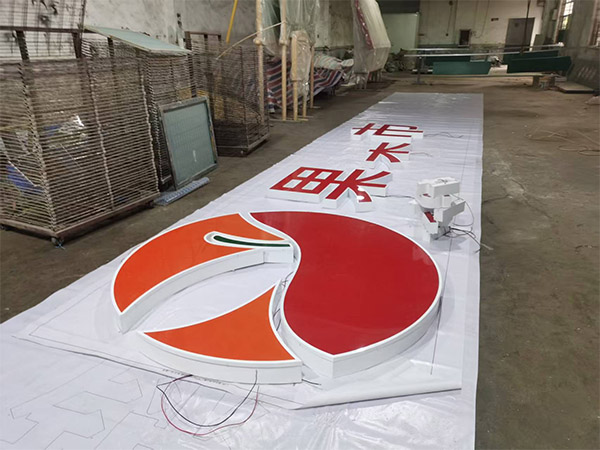 发光字案例