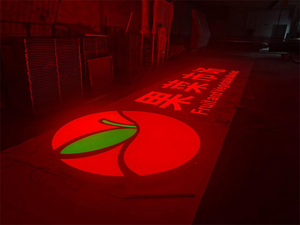 发光字案例