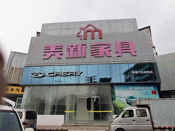 发光字案例