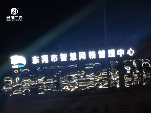 场景多元适配，解析 LED 发光字广泛应用领域与工艺特点