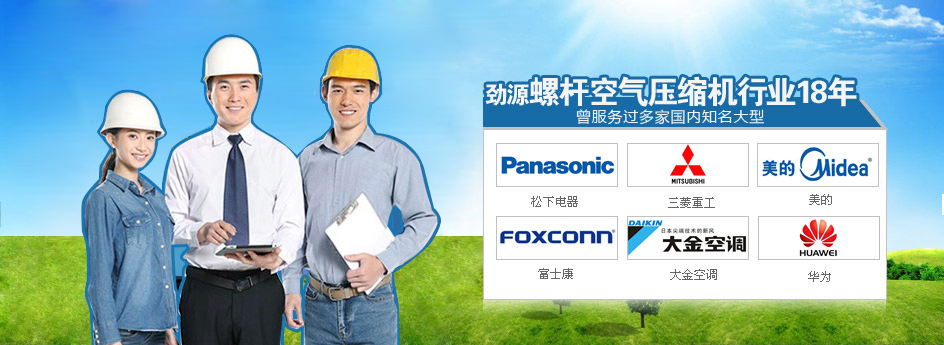 东莞螺杆空压机