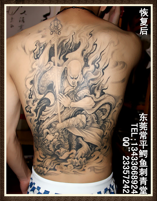 正佛击杀刺青