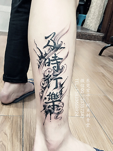 常平刺青设计