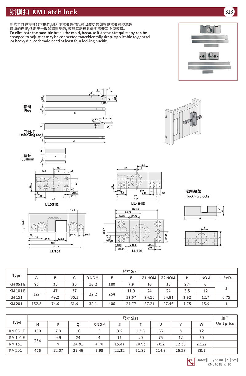 锁摸扣KM Latch lock