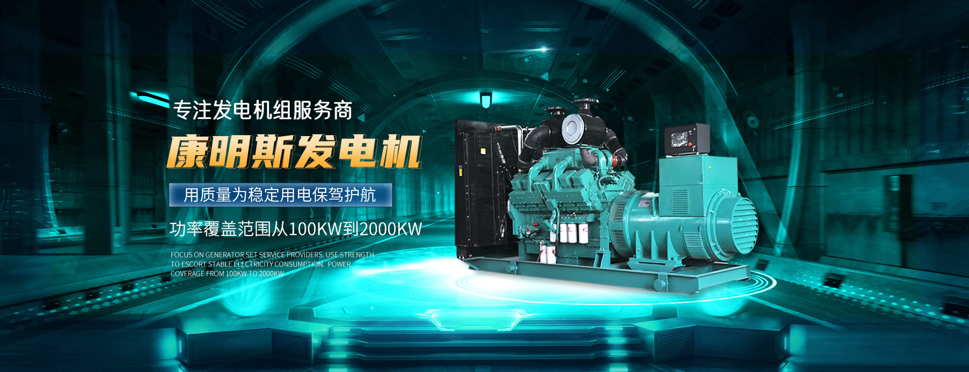 康明斯发电机