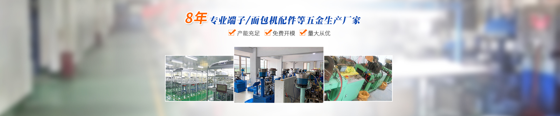 旗型端子五金厂家3