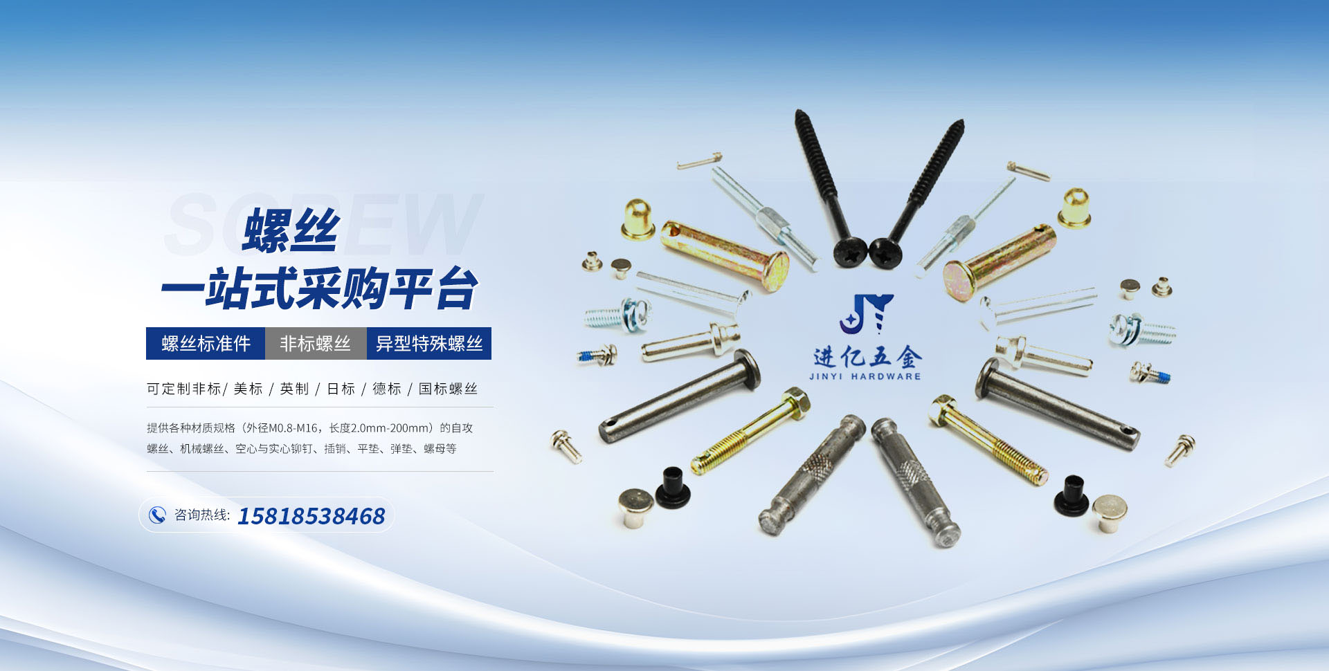 东莞市进亿五金制品有限公司