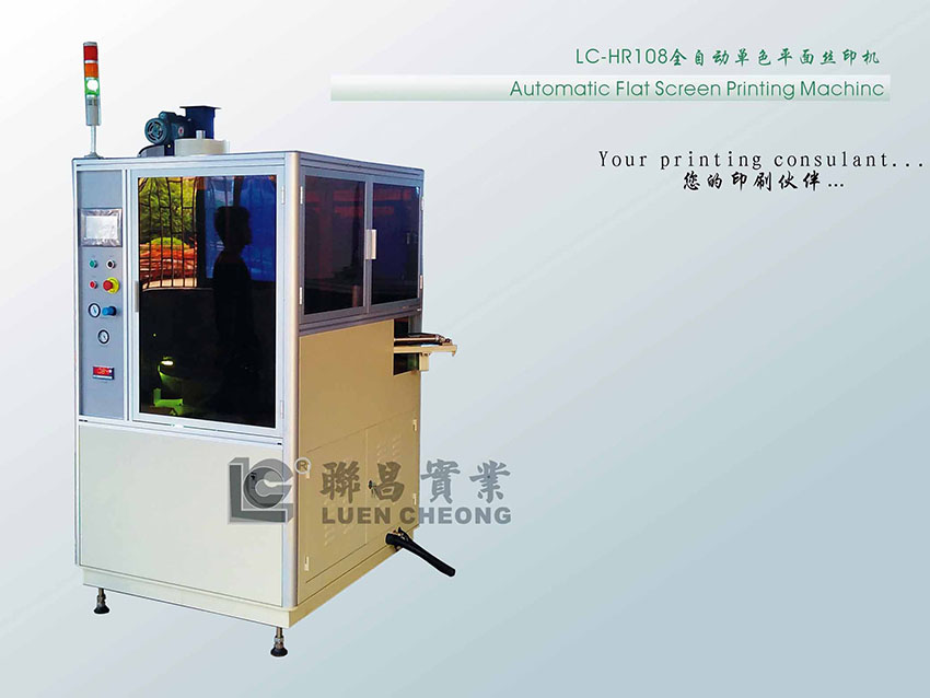 全自動(dòng)絲印機(jī)在制版時(shí)出現(xiàn)異常情況怎么辦呢?