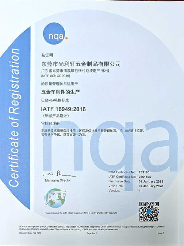 IATF16949证书-0561505-（中英文）