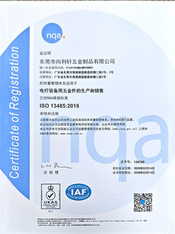 ISO13485医疗体系证书-134769（中英文）