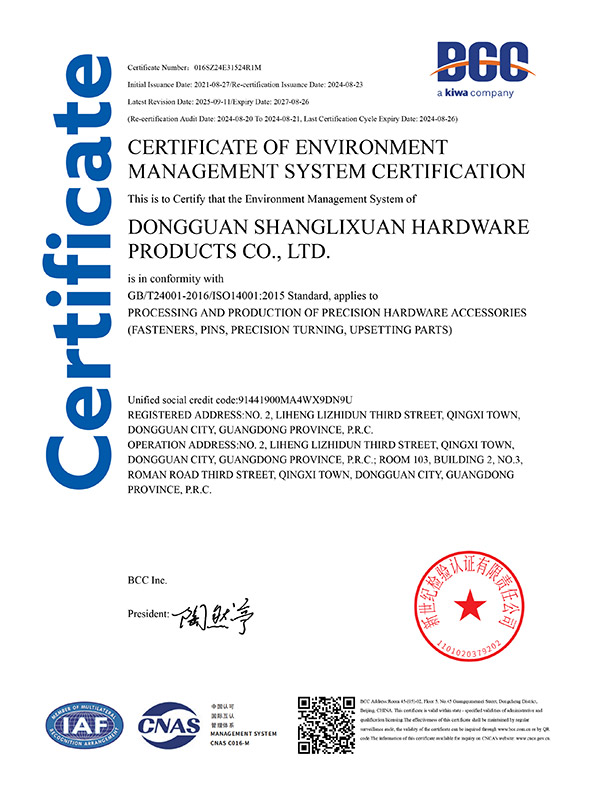 ISO14001-：016SZ24E31524R1M（中英）