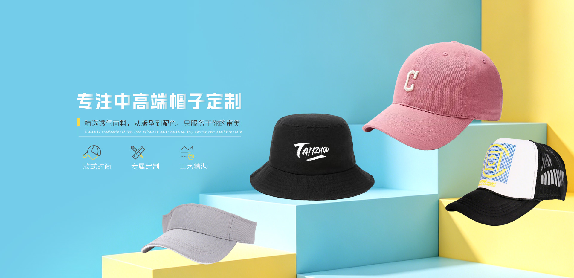 东莞市石排金森帽子厂