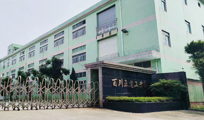 东莞市百川纸品有限公司