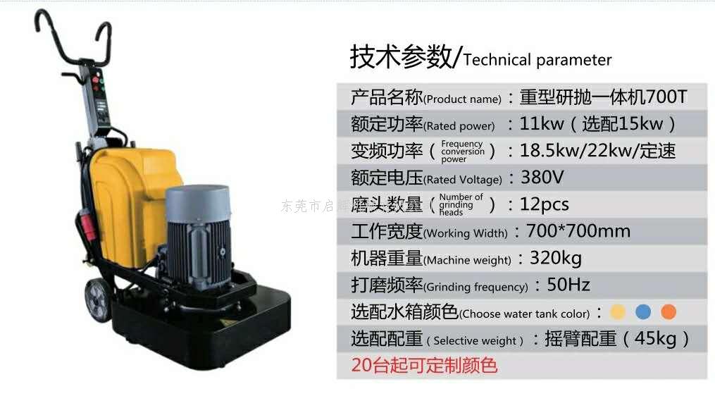 为什么地坪研磨机操作时避免颠簸或抖动呢？