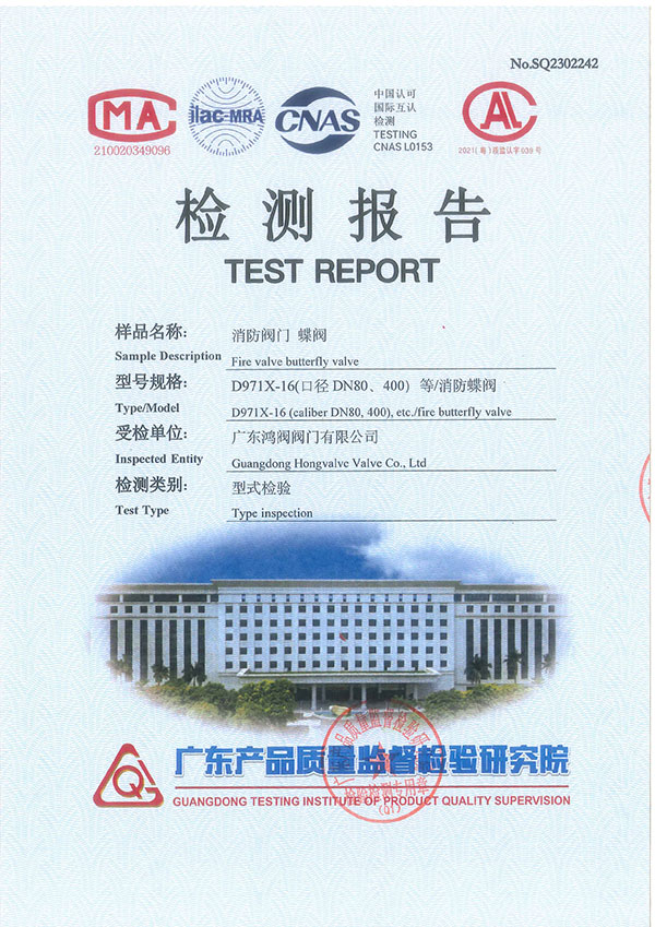 消防阀门 蝶阀
