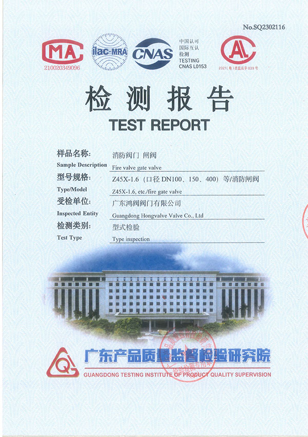 消防阀门 闸阀