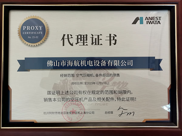 代理证书